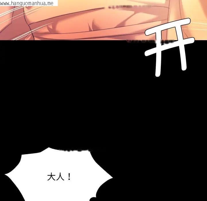 韩国漫画小姐韩漫_小姐-第80话在线免费阅读-韩国漫画-第26张图片