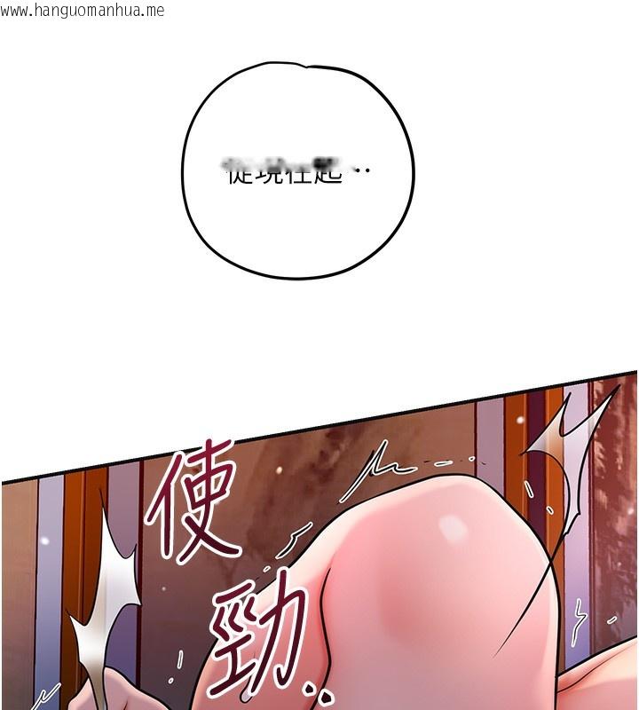 韩国漫画花容湿色:取花点韩漫_花容湿色:取花点-第64话-没我的允许不准射在线免费阅读-韩国漫画-第96张图片