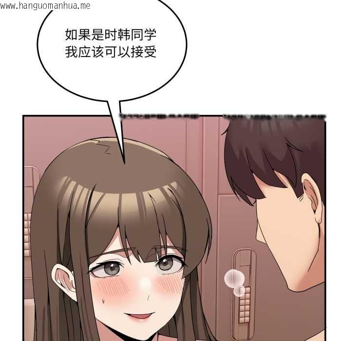 韩国漫画男人止步韩漫_男人止步-第15话在线免费阅读-韩国漫画-第127张图片