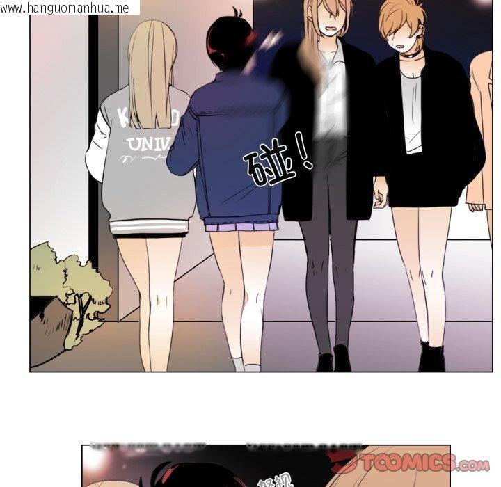 韩国漫画请与我私语韩漫_请与我私语-第9话在线免费阅读-韩国漫画-第12张图片