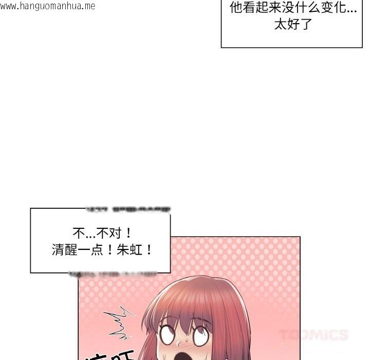 韩国漫画轻触!-解除封印韩漫_轻触!-解除封印-第19话在线免费阅读-韩国漫画-第26张图片