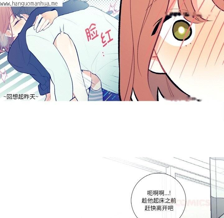 韩国漫画这都什么事儿啊？韩漫_这都什么事儿啊？-第4话在线免费阅读-韩国漫画-第74张图片