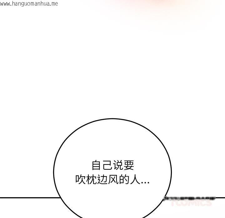 韩国漫画婚姻束缚韩漫_婚姻束缚-第41话在线免费阅读-韩国漫画-第52张图片