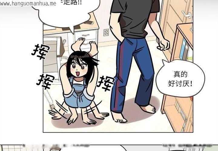 韩国漫画雪人韩漫_雪人-第12话在线免费阅读-韩国漫画-第4张图片