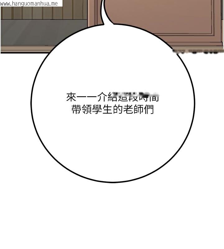 韩国漫画已婚学生想坏坏韩漫_已婚学生想坏坏-最终话-迟来的毕业典礼在线免费阅读-韩国漫画-第124张图片
