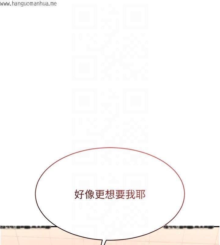 韩国漫画倒追游戏韩漫_倒追游戏-第11话-抢别人的最美味在线免费阅读-韩国漫画-第119张图片