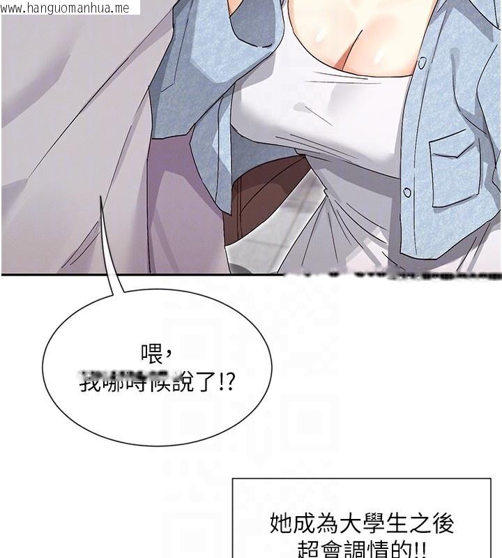 韩国漫画女神都在看这些?韩漫_女神都在看这些?-第44话-妳越来越会撩人了在线免费阅读-韩国漫画-第50张图片