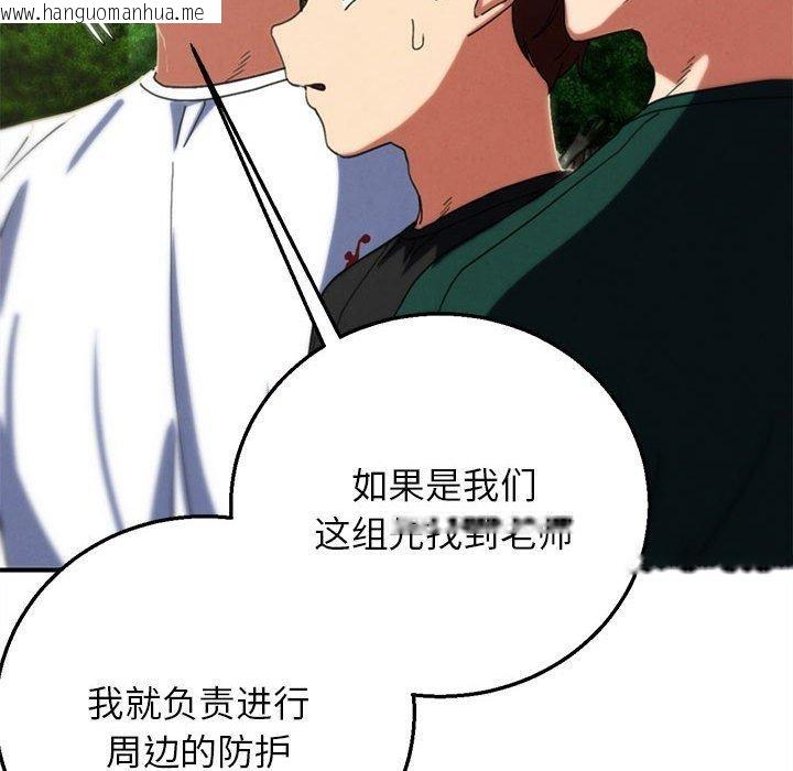 韩国漫画危险同学会韩漫_危险同学会-第76话在线免费阅读-韩国漫画-第131张图片