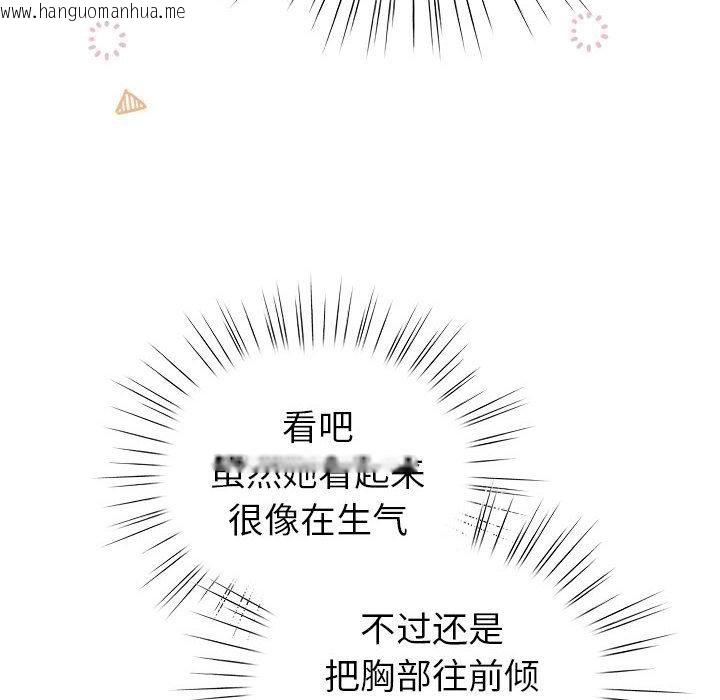 韩国漫画配角的生存任务韩漫_配角的生存任务-第24话在线免费阅读-韩国漫画-第94张图片