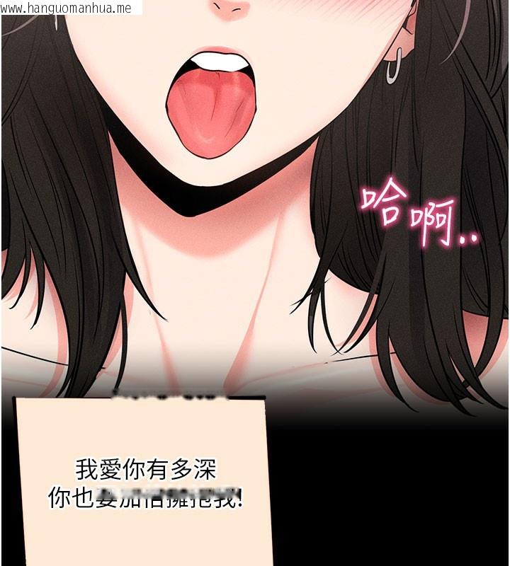 韩国漫画拜脱拜脱App韩漫_拜脱拜脱App-第23话-把肉棒放进发春小猫体内在线免费阅读-韩国漫画-第63张图片