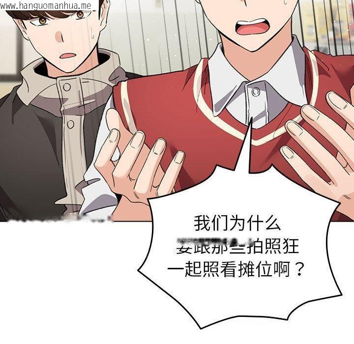 韩国漫画配角的生存任务韩漫_配角的生存任务-第24话在线免费阅读-韩国漫画-第10张图片