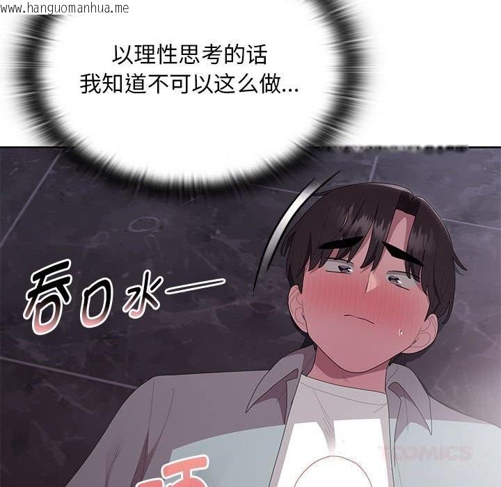 韩国漫画大企业里的小秘密/在大企业当废柴韩漫_大企业里的小秘密/在大企业当废柴-第47话在线免费阅读-韩国漫画-第44张图片