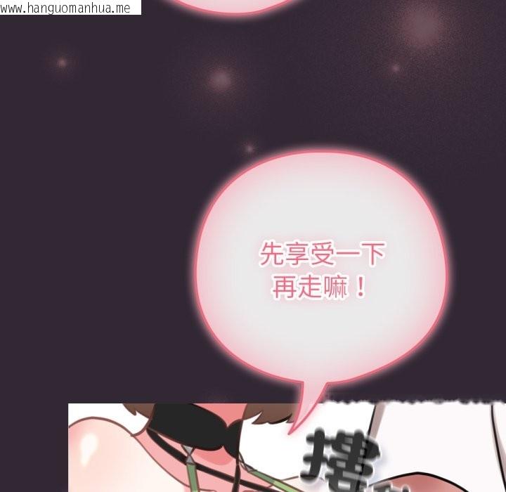 韩国漫画养成废角变新娘韩漫_养成废角变新娘-第1话在线免费阅读-韩国漫画-第116张图片