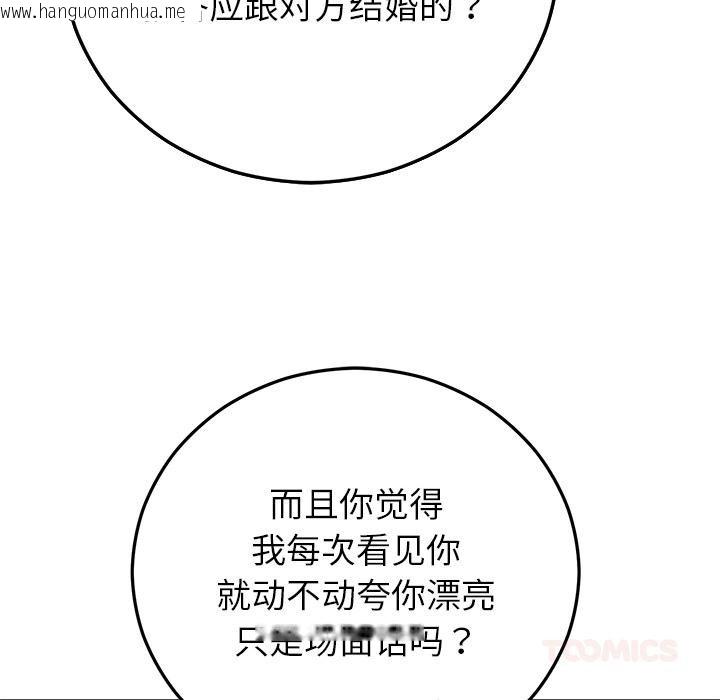 韩国漫画婚姻束缚韩漫_婚姻束缚-第41话在线免费阅读-韩国漫画-第172张图片