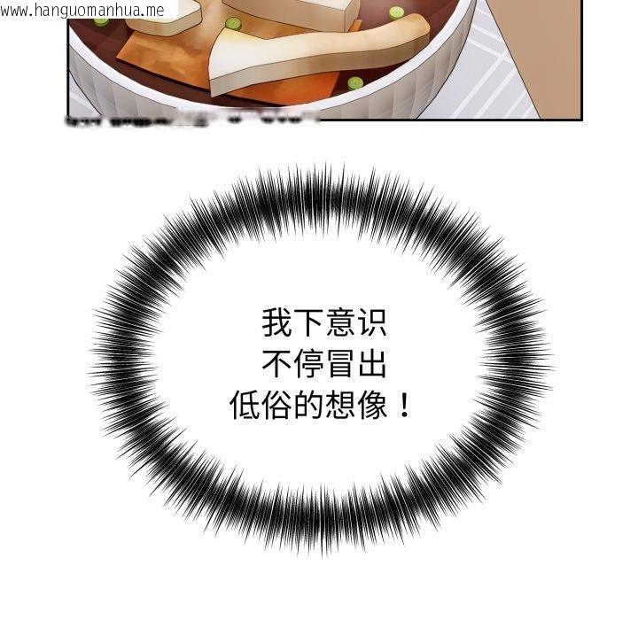韩国漫画错位的星辰/今天也要加油韩漫_错位的星辰/今天也要加油-第4话在线免费阅读-韩国漫画-第58张图片
