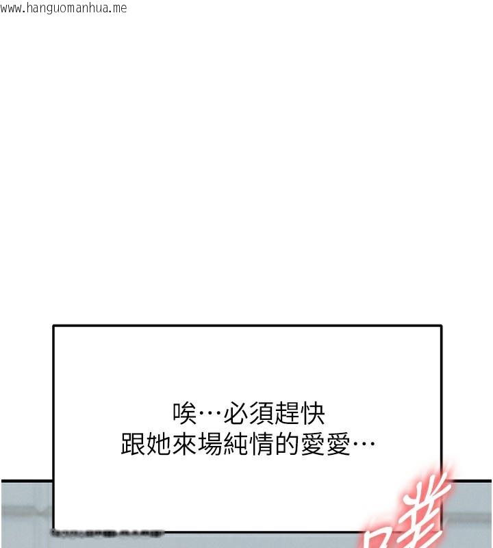 韩国漫画足球型男脱单指南韩漫_足球型男脱单指南-第23话-少盈的神助攻在线免费阅读-韩国漫画-第160张图片