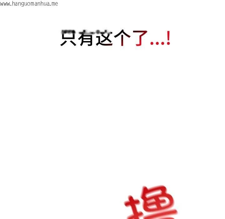 韩国漫画错位的星辰/今天也要加油韩漫_错位的星辰/今天也要加油-第6话在线免费阅读-韩国漫画-第58张图片