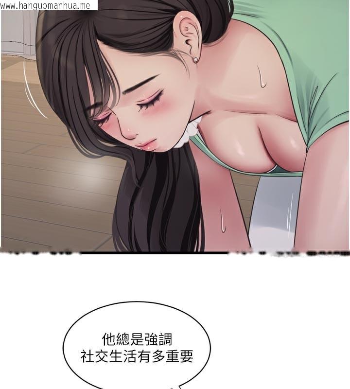韩国漫画水电工日志韩漫_水电工日志-第99话-「这里」都湿成一片了在线免费阅读-韩国漫画-第44张图片