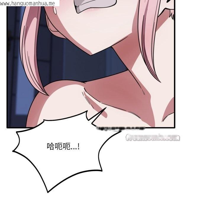韩国漫画当狗不丢人韩漫_当狗不丢人-第17话在线免费阅读-韩国漫画-第70张图片