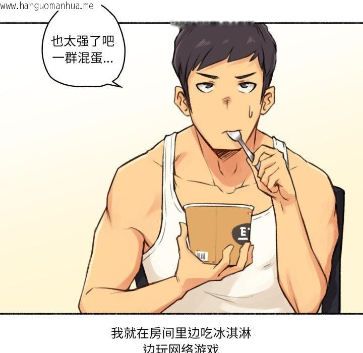 韩国漫画难以置信的故事！韩漫_难以置信的故事！-第3话在线免费阅读-韩国漫画-第33张图片