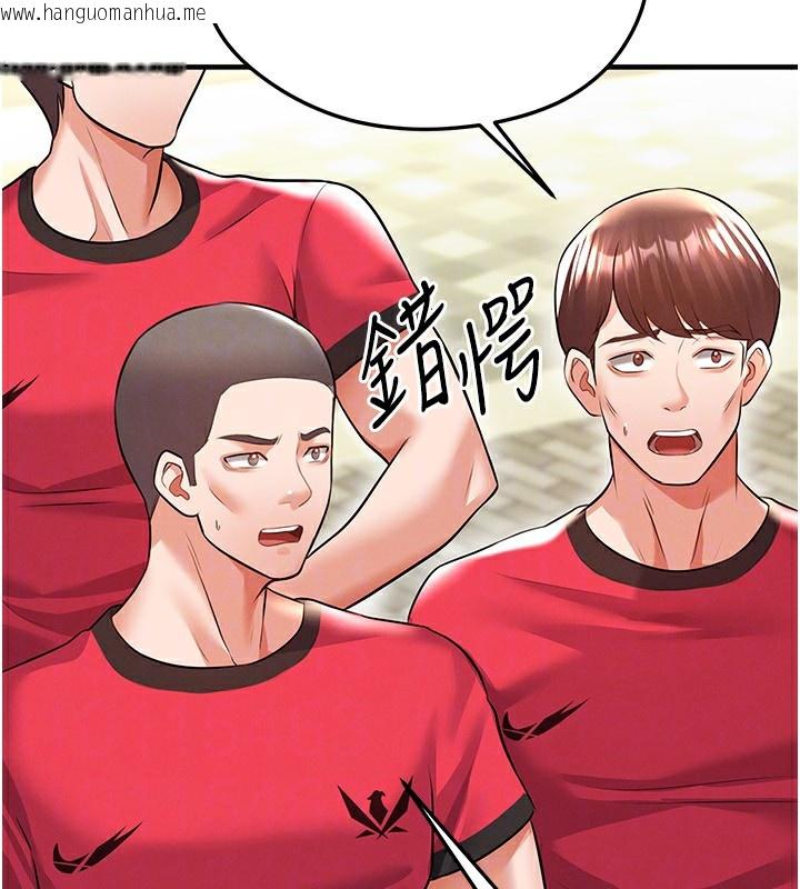 韩国漫画足球型男脱单指南韩漫_足球型男脱单指南-第23话-少盈的神助攻在线免费阅读-韩国漫画-第169张图片