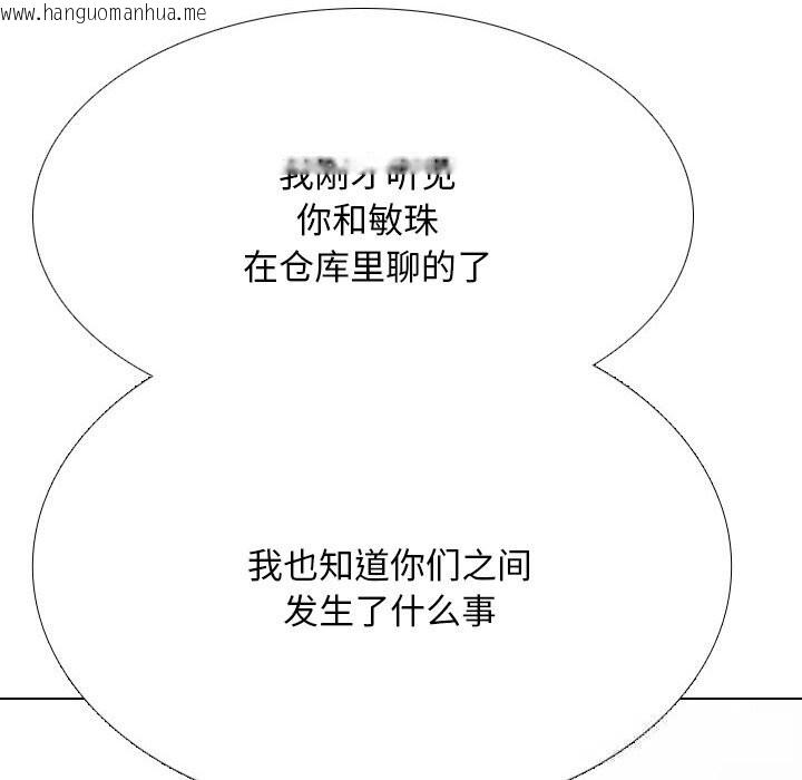 韩国漫画同事换换爱韩漫_同事换换爱-第226话在线免费阅读-韩国漫画-第106张图片