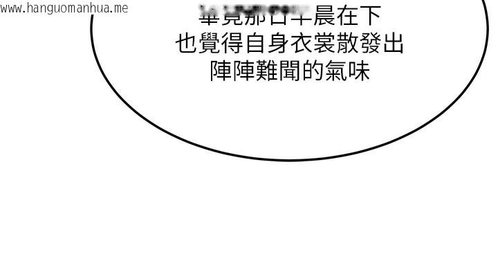 韩国漫画命运:贞洁欲女韩漫_命运:贞洁欲女-第51话-共谱汁鲜缱绻栗花情在线免费阅读-韩国漫画-第147张图片