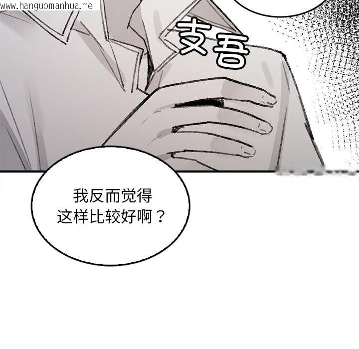 韩国漫画叔叔，我们来试试吧!/当叔叔变成侄女/我和叔叔互换灵魂!?韩漫_叔叔，我们来试试吧!/当叔叔变成侄女/我和叔叔互换灵魂!?-第5话在线免费阅读-韩国漫画-第153张图片