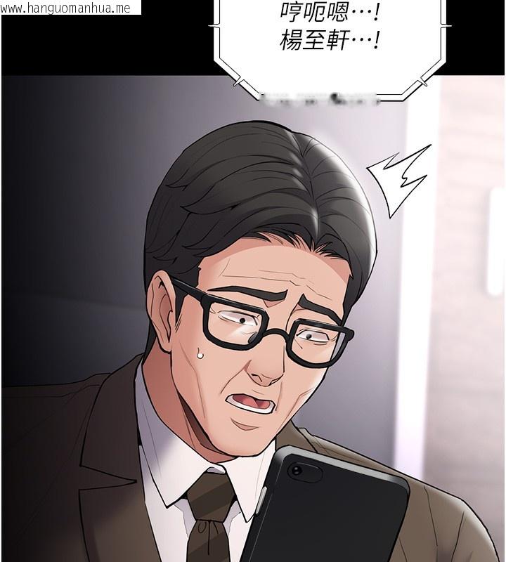 韩国漫画痴汉成瘾韩漫_痴汉成瘾-第138话-完美人生中的污点在线免费阅读-韩国漫画-第152张图片