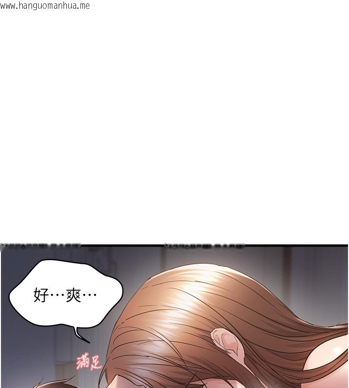 韩国漫画偏偏欲到妳韩漫_偏偏欲到妳-第53话-阿姨还没「吃饱」耶在线免费阅读-韩国漫画-第46张图片