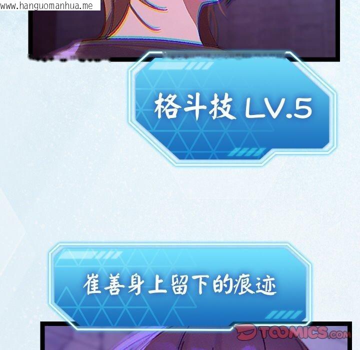 韩国漫画分身使我无限变强韩漫_分身使我无限变强-第24话在线免费阅读-韩国漫画-第171张图片