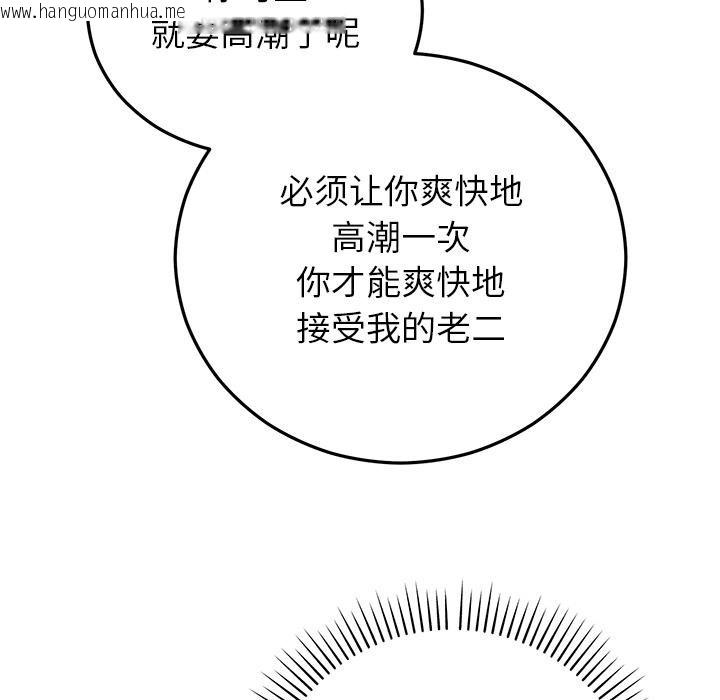 韩国漫画婚姻束缚韩漫_婚姻束缚-第42话在线免费阅读-韩国漫画-第137张图片