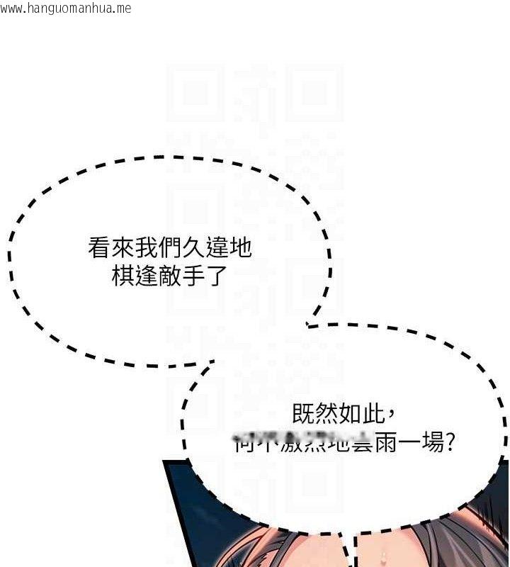 韩国漫画命运:贞洁欲女韩漫_命运:贞洁欲女-第49话-领教极品多人榨精术在线免费阅读-韩国漫画-第55张图片