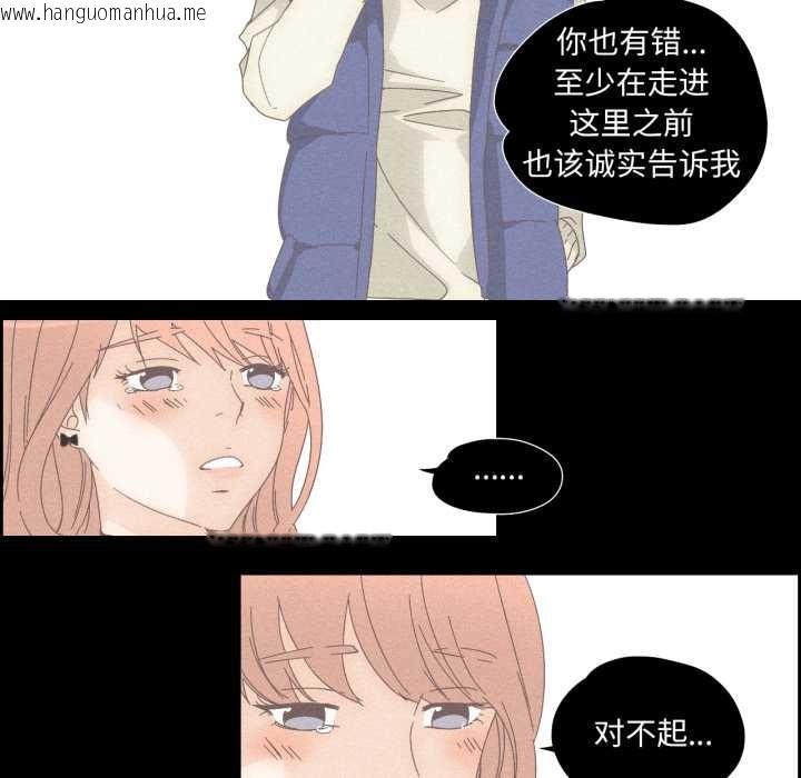韩国漫画纯洁之罪韩漫_纯洁之罪-第15话在线免费阅读-韩国漫画-第51张图片