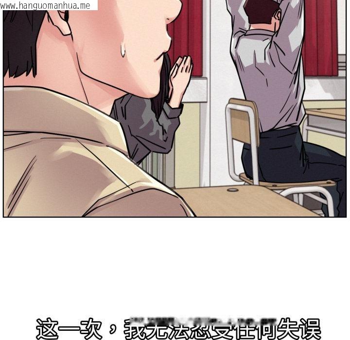 韩国漫画屋檐下的光/当我们住在一起韩漫_屋檐下的光/当我们住在一起-第83话在线免费阅读-韩国漫画-第144张图片