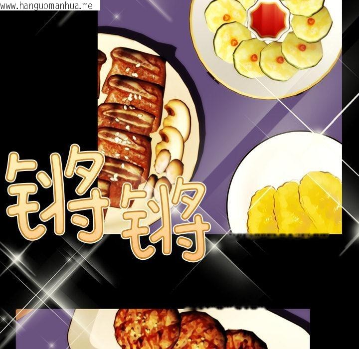 韩国漫画毛娘子传韩漫_毛娘子传-第3话在线免费阅读-韩国漫画-第75张图片