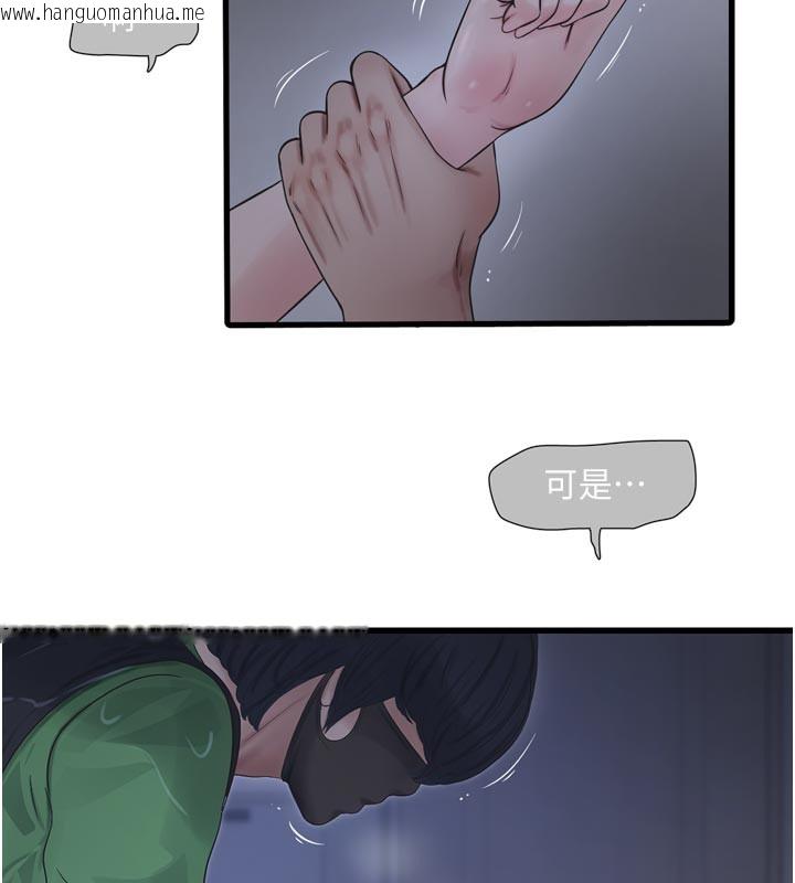 韩国漫画水电工日志韩漫_水电工日志-第97话-第一个让我「开口」的人在线免费阅读-韩国漫画-第17张图片