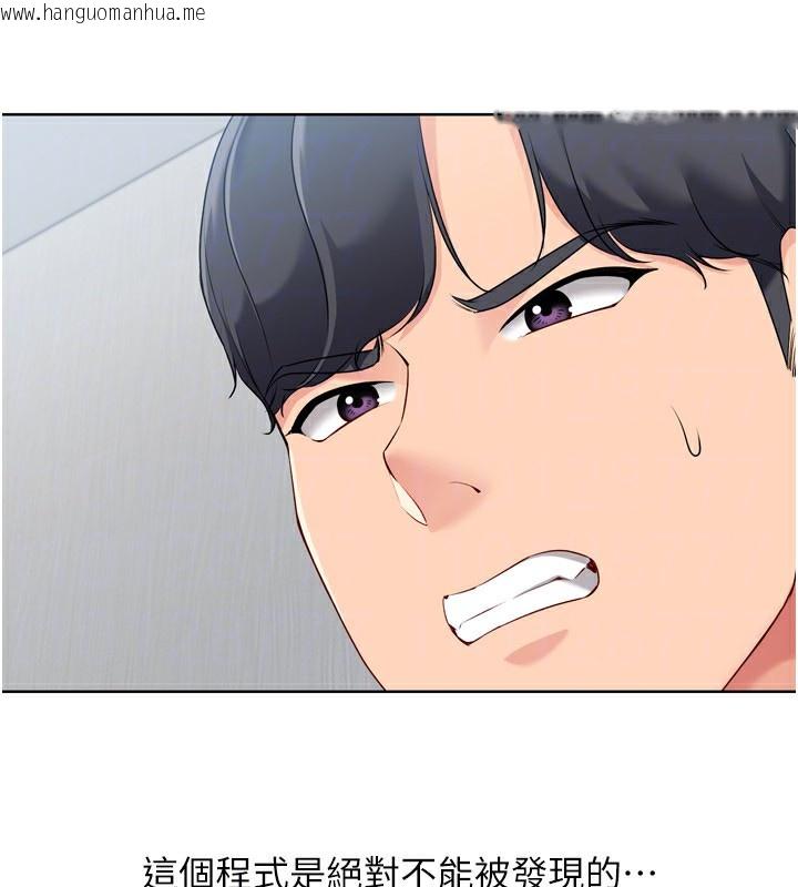 韩国漫画Set-up!排球少女韩漫_Set-up!排球少女-第58话-转移注意力的爱抚在线免费阅读-韩国漫画-第117张图片
