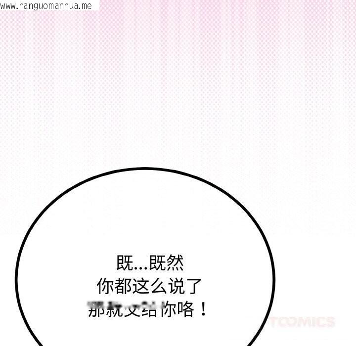 韩国漫画与初恋的意外同居韩漫_与初恋的意外同居-第26话在线免费阅读-韩国漫画-第39张图片