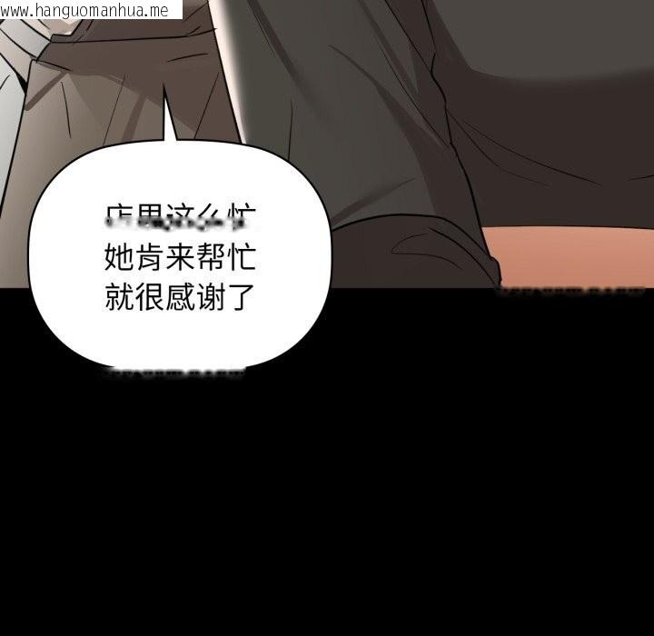 韩国漫画咖啡因韩漫_咖啡因-第70话在线免费阅读-韩国漫画-第13张图片