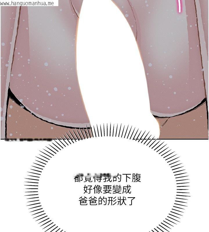 韩国漫画我的掌上明珠韩漫_我的掌上明珠-第20话-浴室里的激情水声在线免费阅读-韩国漫画-第69张图片