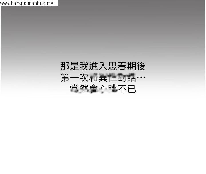 韩国漫画恶次人生韩漫_恶次人生-第36话-在电影院偷偷摸摸在线免费阅读-韩国漫画-第74张图片