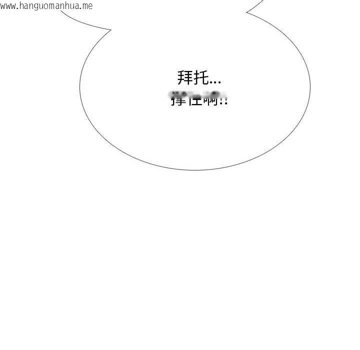韩国漫画同事换换爱韩漫_同事换换爱-第225话在线免费阅读-韩国漫画-第62张图片