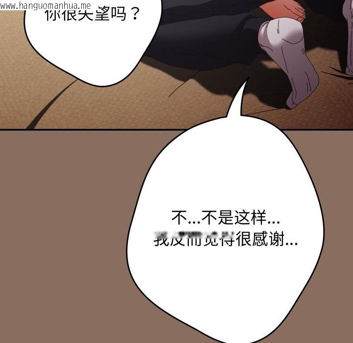 韩国漫画游戏不能这样玩/游戏规则我来定韩漫_游戏不能这样玩/游戏规则我来定-第110话在线免费阅读-韩国漫画-第114张图片