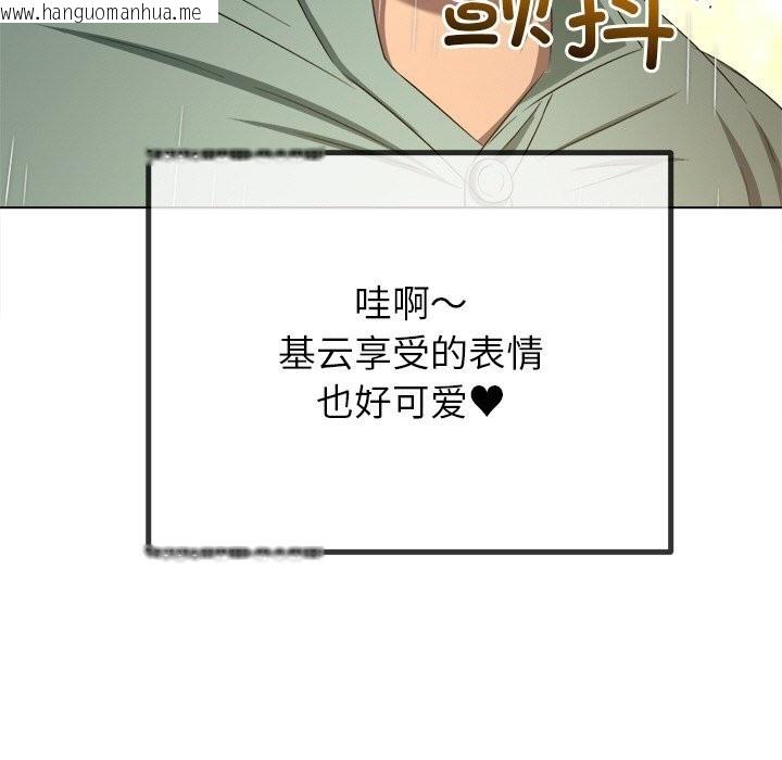 韩国漫画恶女勾勾缠/难缠小恶女韩漫_恶女勾勾缠/难缠小恶女-第265话在线免费阅读-韩国漫画-第43张图片