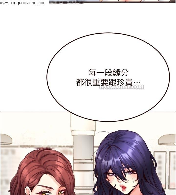韩国漫画熟女自助餐韩漫_熟女自助餐-第46话-学弟专属母奶浴在线免费阅读-韩国漫画-第42张图片
