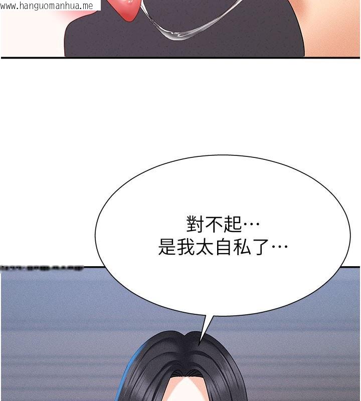 韩国漫画肉体审判韩漫_肉体审判-第12话-婚前守贞的高超口技在线免费阅读-韩国漫画-第2张图片