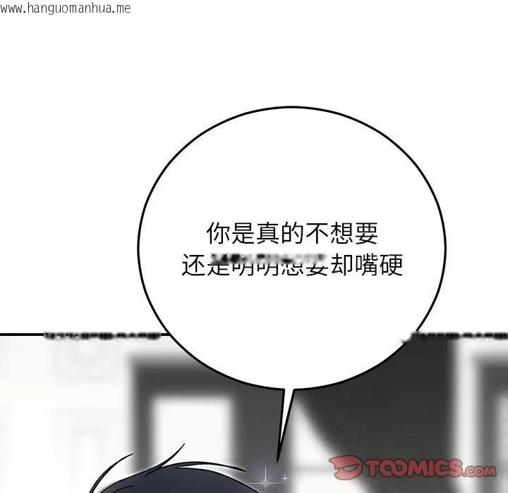 韩国漫画婚姻束缚韩漫_婚姻束缚-第43话在线免费阅读-韩国漫画-第15张图片
