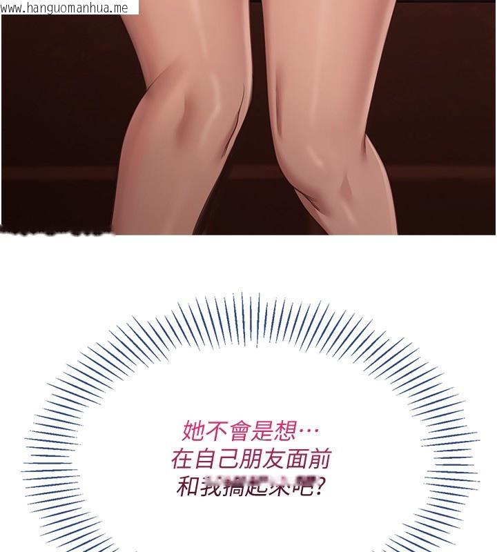 韩国漫画倒追游戏韩漫_倒追游戏-第11话-抢别人的最美味在线免费阅读-韩国漫画-第11张图片
