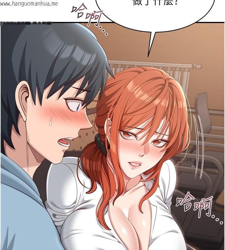 韩国漫画倒追游戏韩漫_倒追游戏-第9话-我其实…很享受被威胁在线免费阅读-韩国漫画-第74张图片
